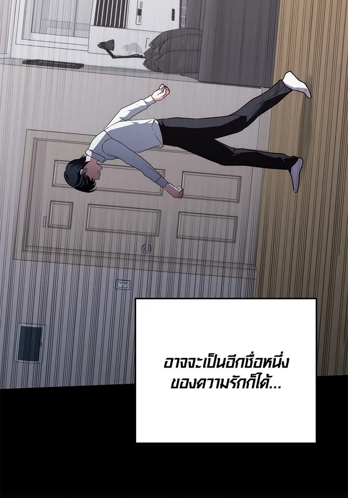 Aura of a Genius Actor ออร่าของนักแสดงอัจฉริยะ ตอนที่ 22 page 141