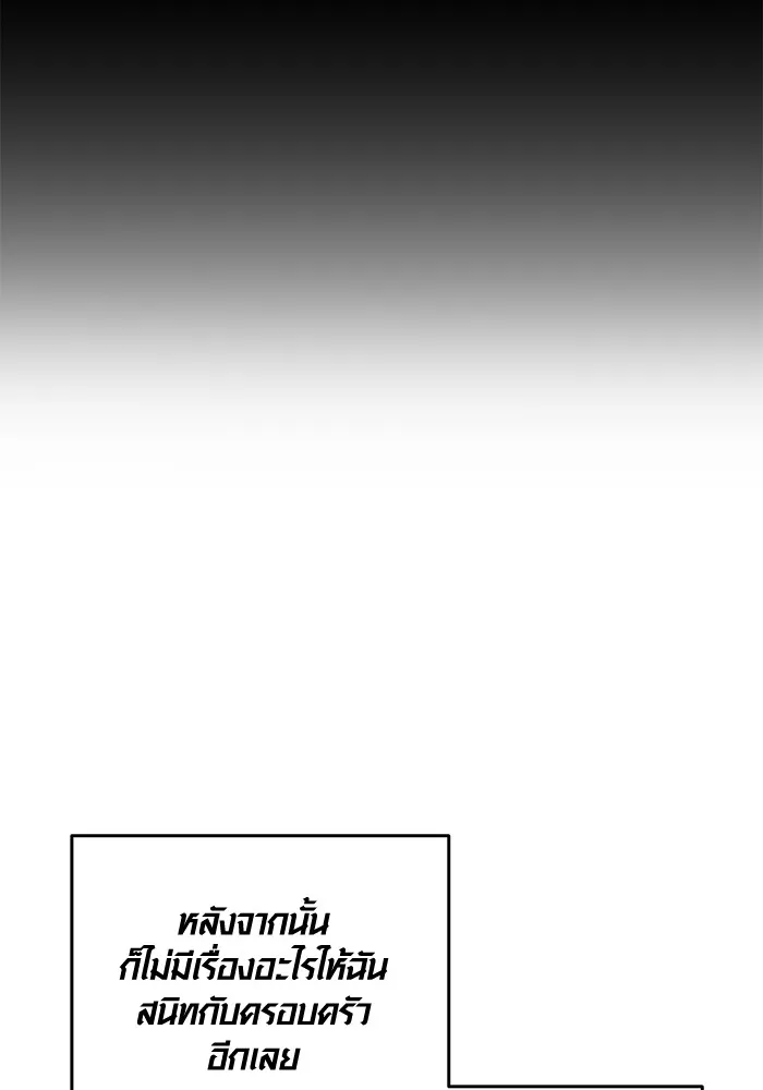 Aura of a Genius Actor ออร่าของนักแสดงอัจฉริยะ ตอนที่ 22 page 142