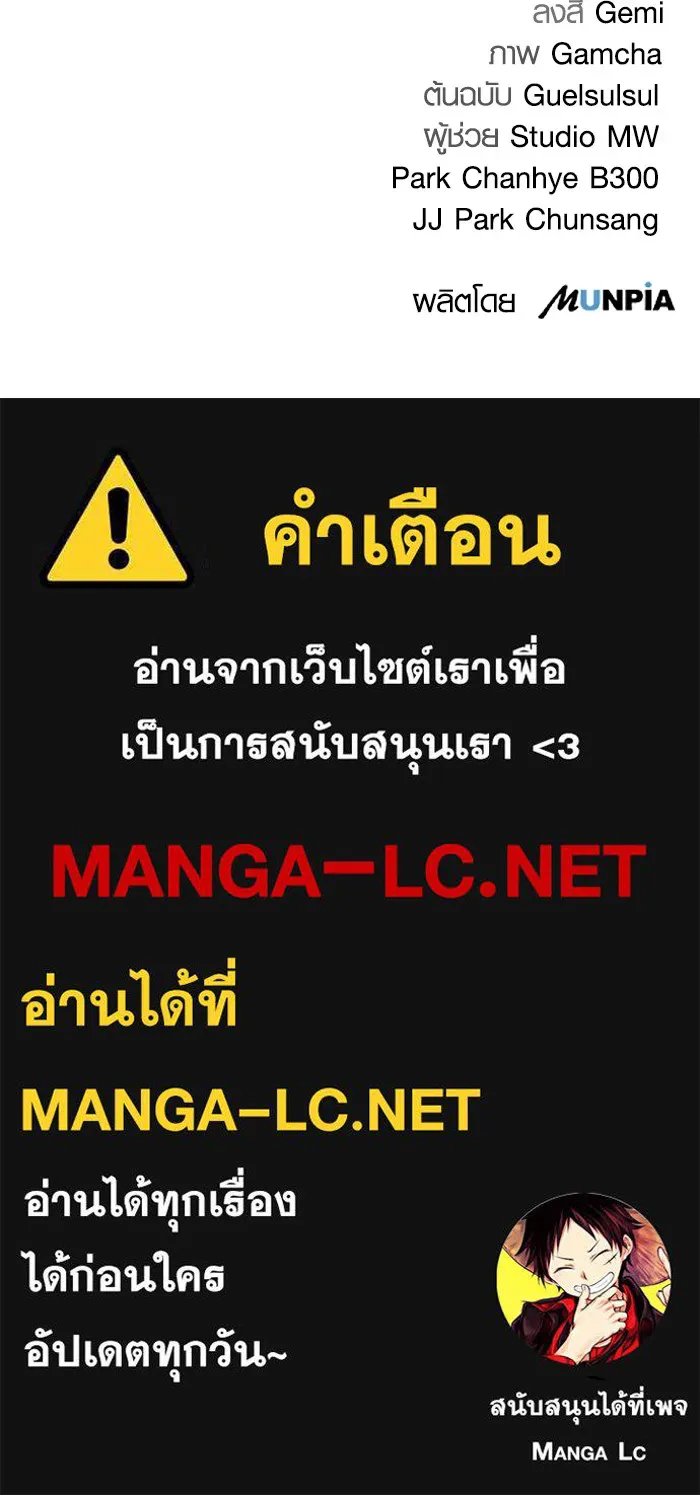 Aura of a Genius Actor ออร่าของนักแสดงอัจฉริยะ ตอนที่ 22 page 153