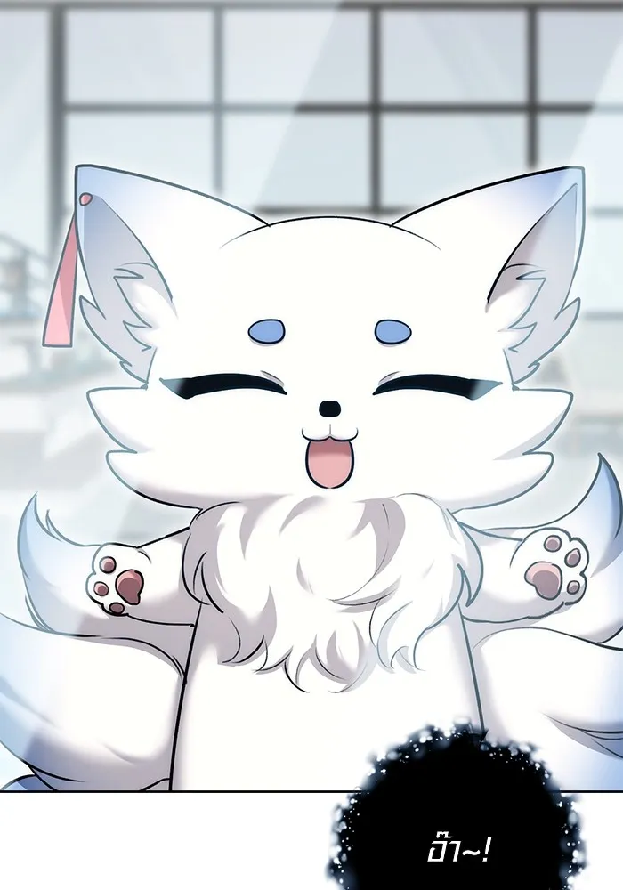 Aura of a Genius Actor ออร่าของนักแสดงอัจฉริยะ ตอนที่ 23 page 1