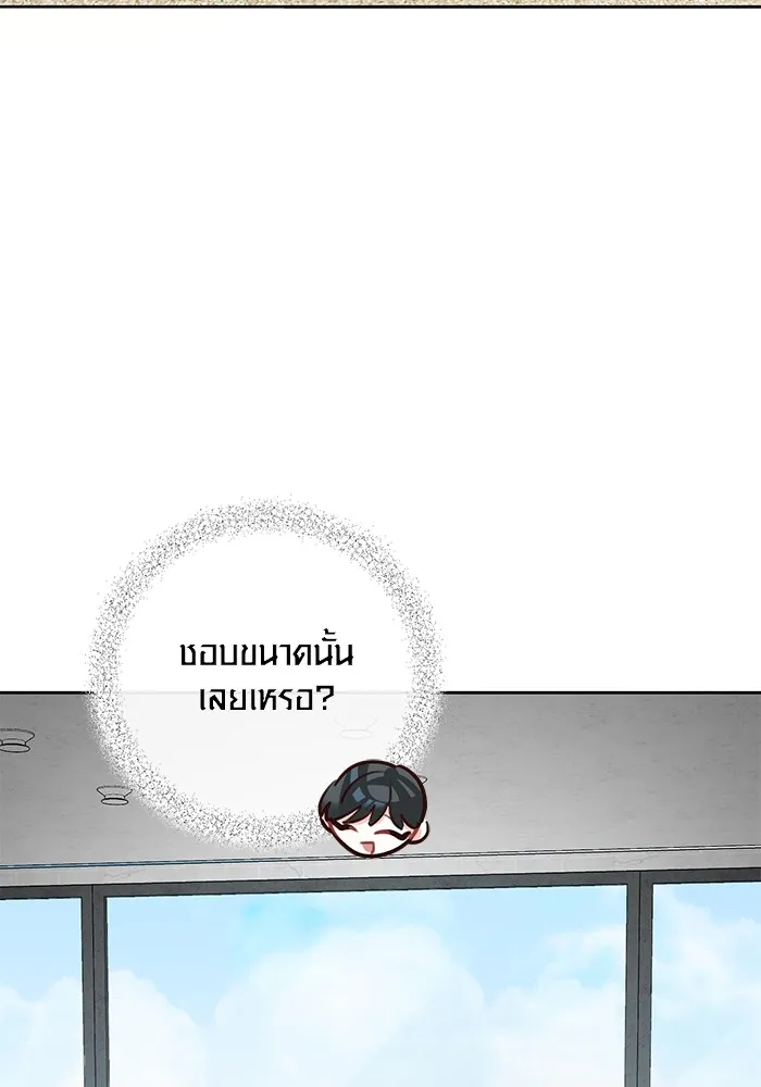 Aura of a Genius Actor ออร่าของนักแสดงอัจฉริยะ ตอนที่ 23 page 4