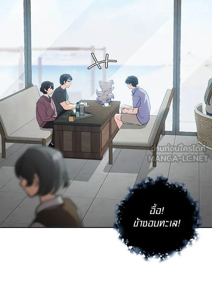 Aura of a Genius Actor ออร่าของนักแสดงอัจฉริยะ ตอนที่ 23 page 5