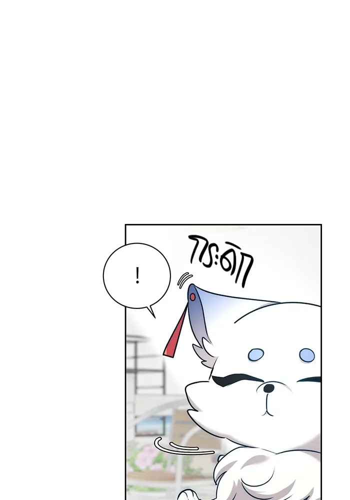 Aura of a Genius Actor ออร่าของนักแสดงอัจฉริยะ ตอนที่ 23 page 6