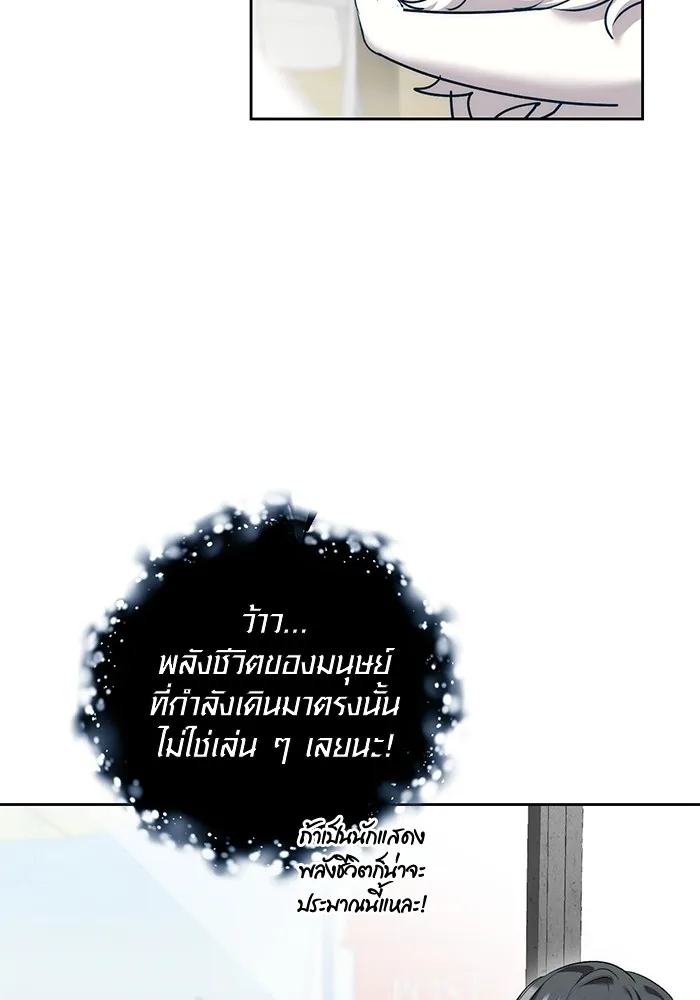 Aura of a Genius Actor ออร่าของนักแสดงอัจฉริยะ ตอนที่ 23 page 7