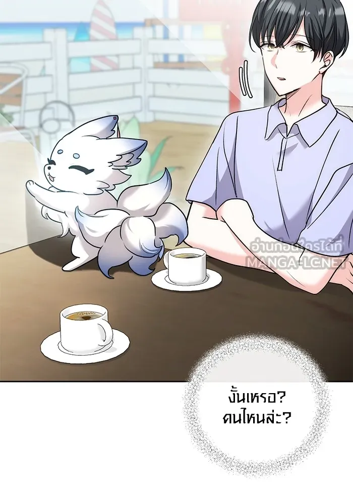 Aura of a Genius Actor ออร่าของนักแสดงอัจฉริยะ ตอนที่ 23 page 8