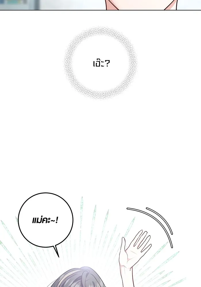 Aura of a Genius Actor ออร่าของนักแสดงอัจฉริยะ ตอนที่ 23 page 10