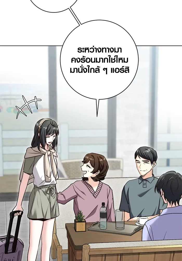 Aura of a Genius Actor ออร่าของนักแสดงอัจฉริยะ ตอนที่ 23 page 13