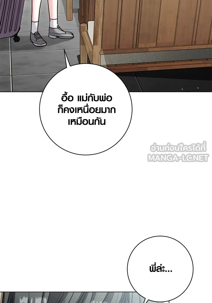 Aura of a Genius Actor ออร่าของนักแสดงอัจฉริยะ ตอนที่ 23 page 14