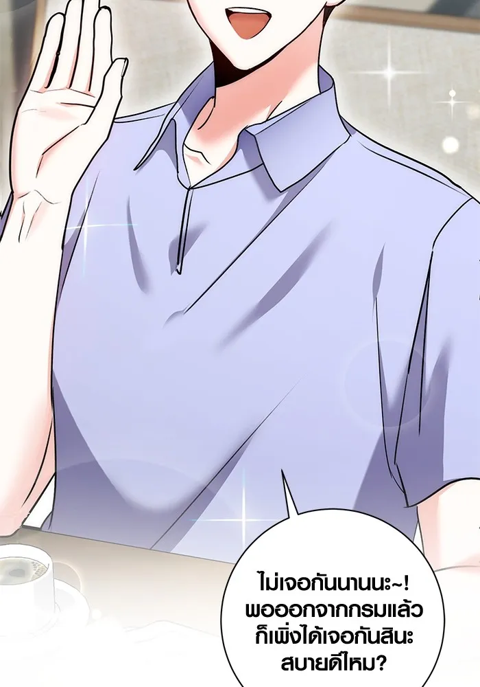 Aura of a Genius Actor ออร่าของนักแสดงอัจฉริยะ ตอนที่ 23 page 16