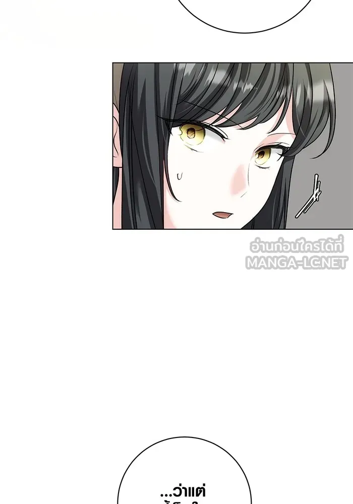 Aura of a Genius Actor ออร่าของนักแสดงอัจฉริยะ ตอนที่ 23 page 17