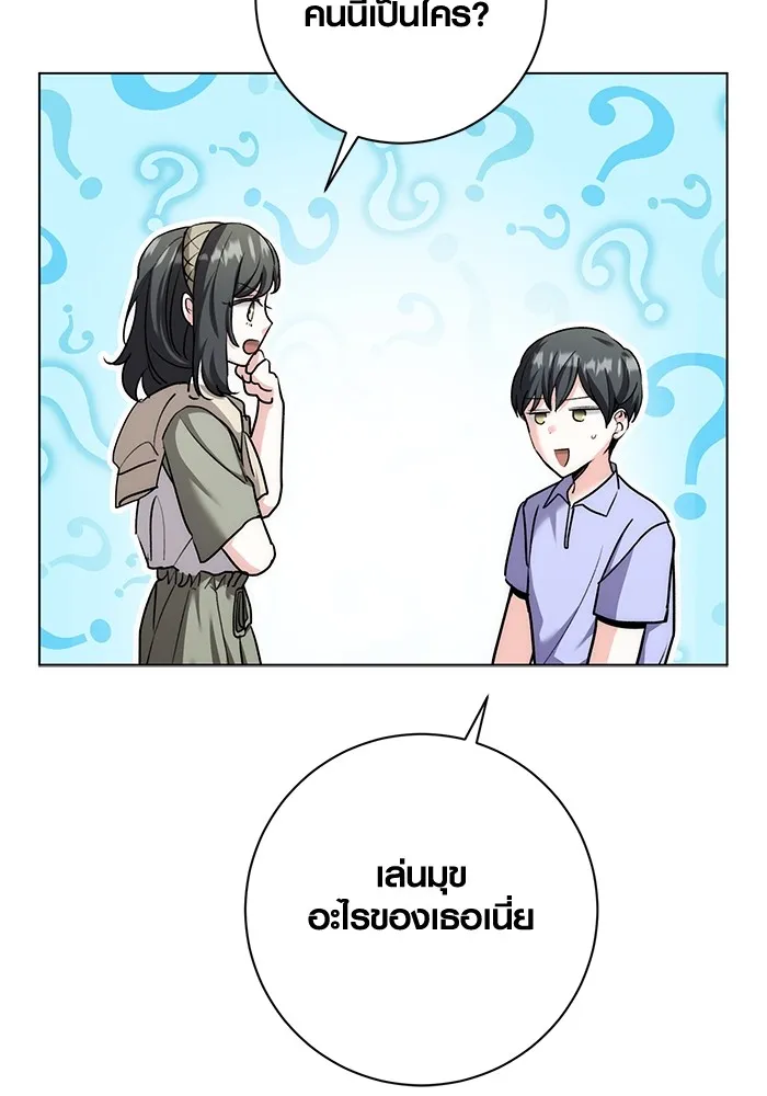 Aura of a Genius Actor ออร่าของนักแสดงอัจฉริยะ ตอนที่ 23 page 18