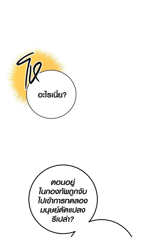 Aura of a Genius Actor ออร่าของนักแสดงอัจฉริยะ ตอนที่ 23 page 19