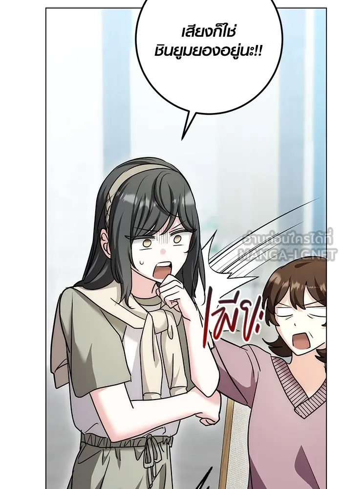 Aura of a Genius Actor ออร่าของนักแสดงอัจฉริยะ ตอนที่ 23 page 20