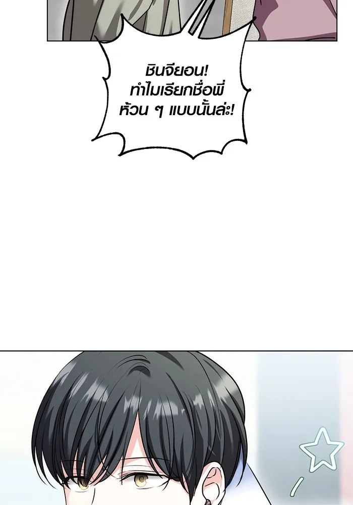 Aura of a Genius Actor ออร่าของนักแสดงอัจฉริยะ ตอนที่ 23 page 21