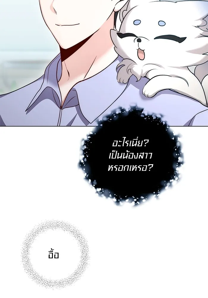 Aura of a Genius Actor ออร่าของนักแสดงอัจฉริยะ ตอนที่ 23 page 22