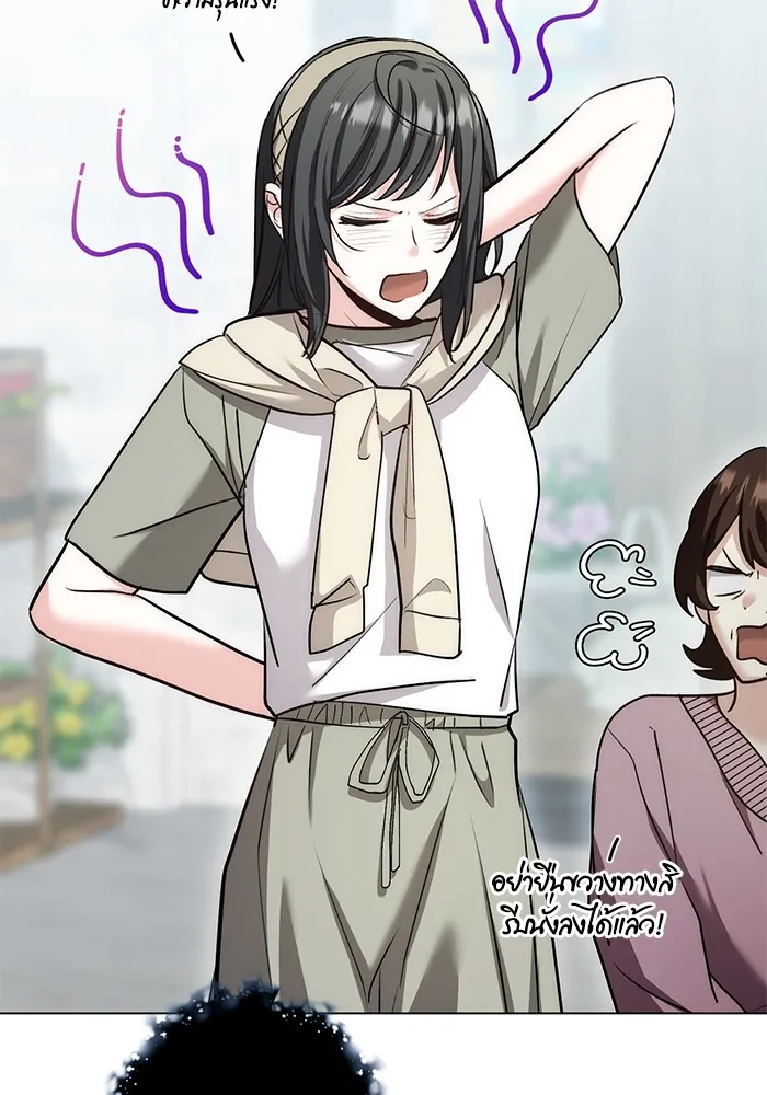 Aura of a Genius Actor ออร่าของนักแสดงอัจฉริยะ ตอนที่ 23 page 24