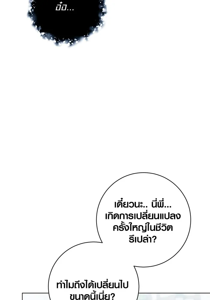 Aura of a Genius Actor ออร่าของนักแสดงอัจฉริยะ ตอนที่ 23 page 25