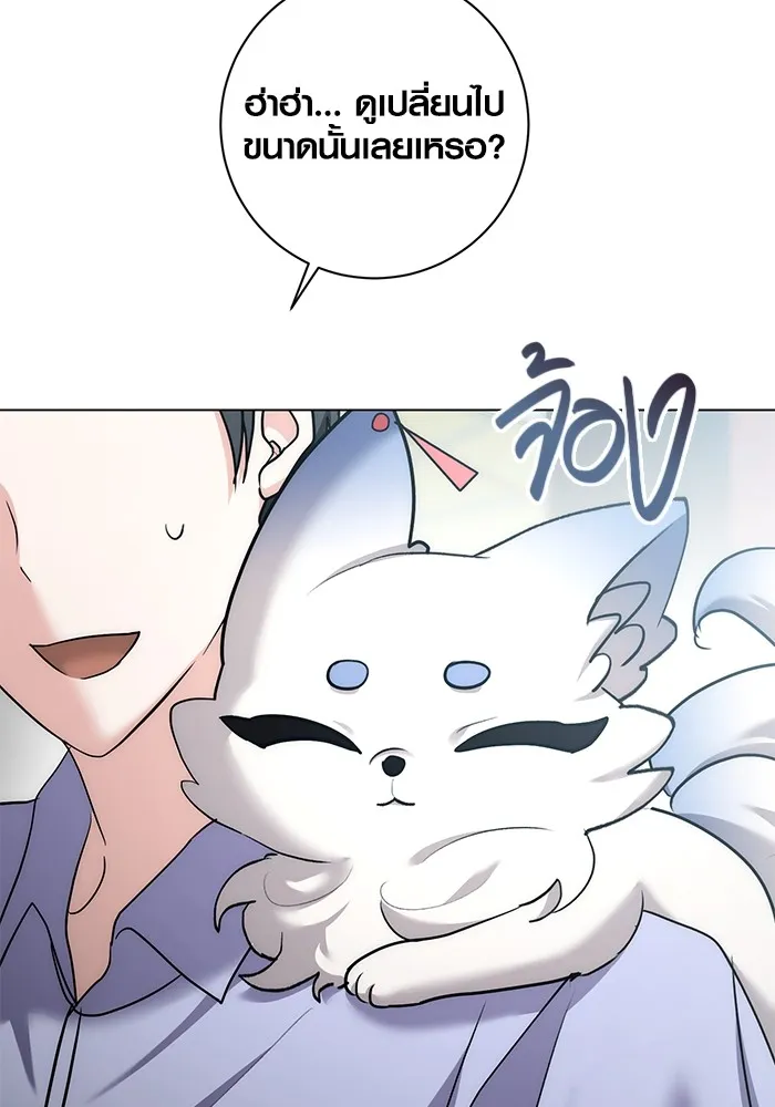 Aura of a Genius Actor ออร่าของนักแสดงอัจฉริยะ ตอนที่ 23 page 27