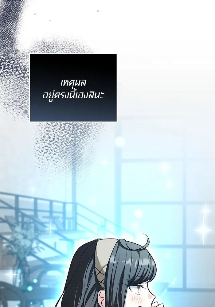 Aura of a Genius Actor ออร่าของนักแสดงอัจฉริยะ ตอนที่ 23 page 30