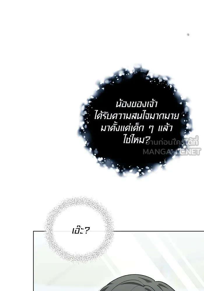 Aura of a Genius Actor ออร่าของนักแสดงอัจฉริยะ ตอนที่ 23 page 32