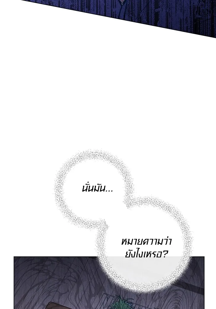Aura of a Genius Actor ออร่าของนักแสดงอัจฉริยะ ตอนที่ 23 page 36