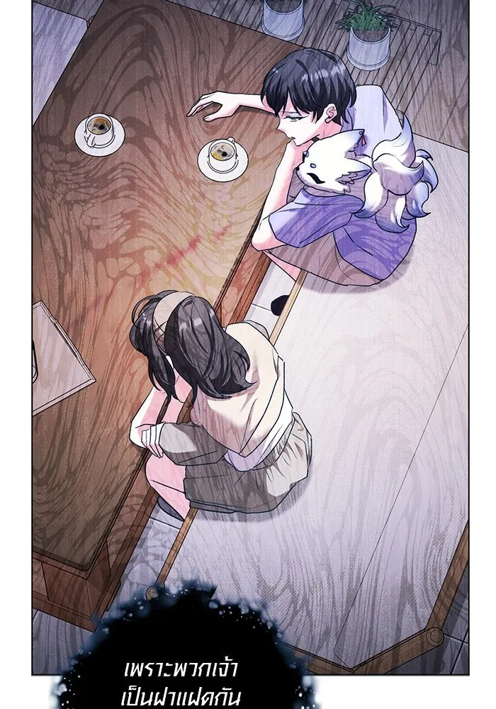 Aura of a Genius Actor ออร่าของนักแสดงอัจฉริยะ ตอนที่ 23 page 37