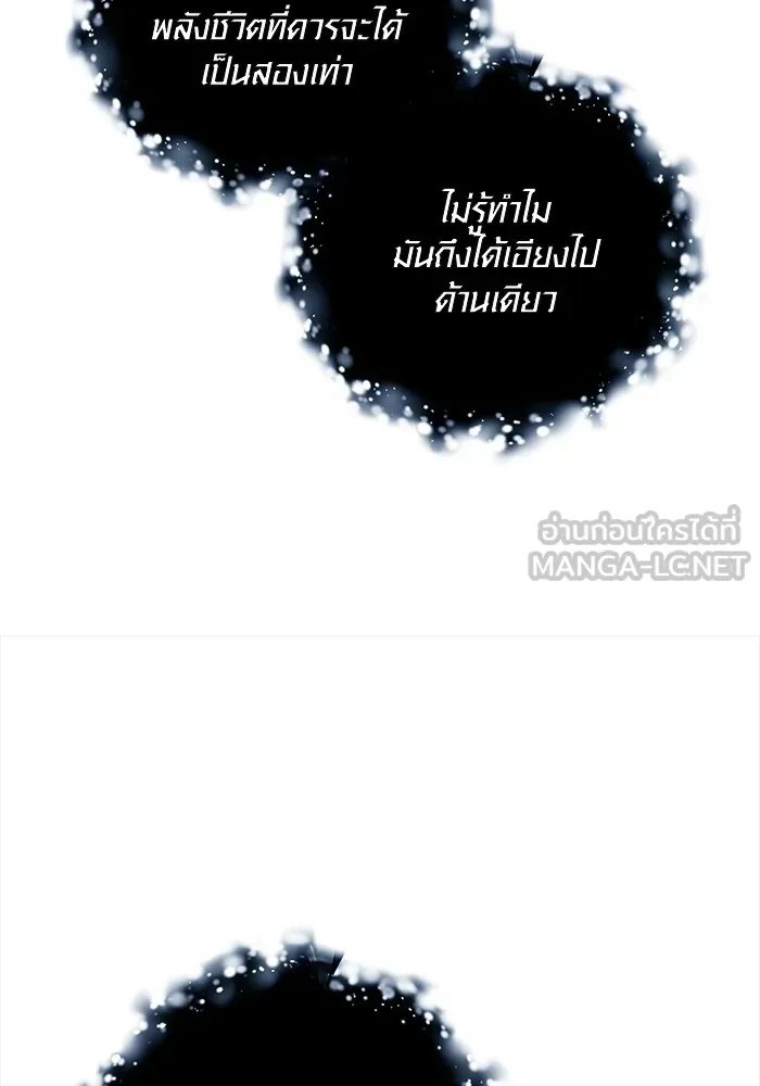 Aura of a Genius Actor ออร่าของนักแสดงอัจฉริยะ ตอนที่ 23 page 38