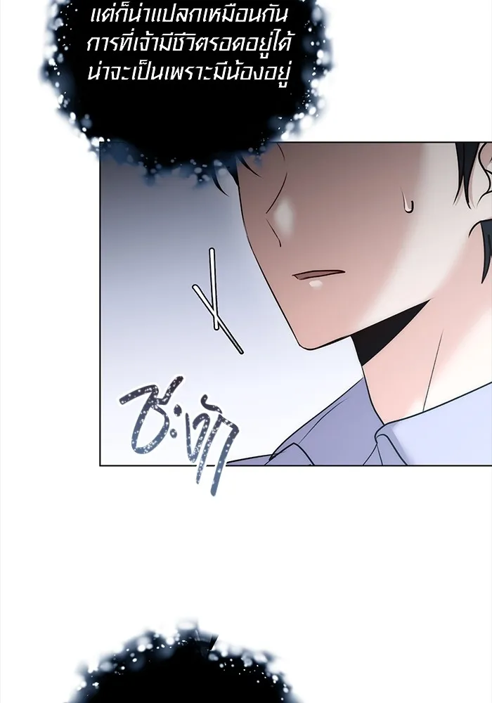 Aura of a Genius Actor ออร่าของนักแสดงอัจฉริยะ ตอนที่ 23 page 39