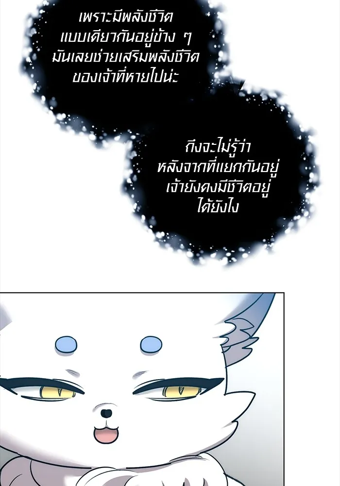 Aura of a Genius Actor ออร่าของนักแสดงอัจฉริยะ ตอนที่ 23 page 40