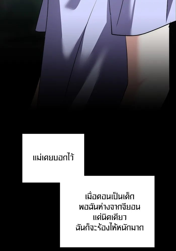 Aura of a Genius Actor ออร่าของนักแสดงอัจฉริยะ ตอนที่ 23 page 43