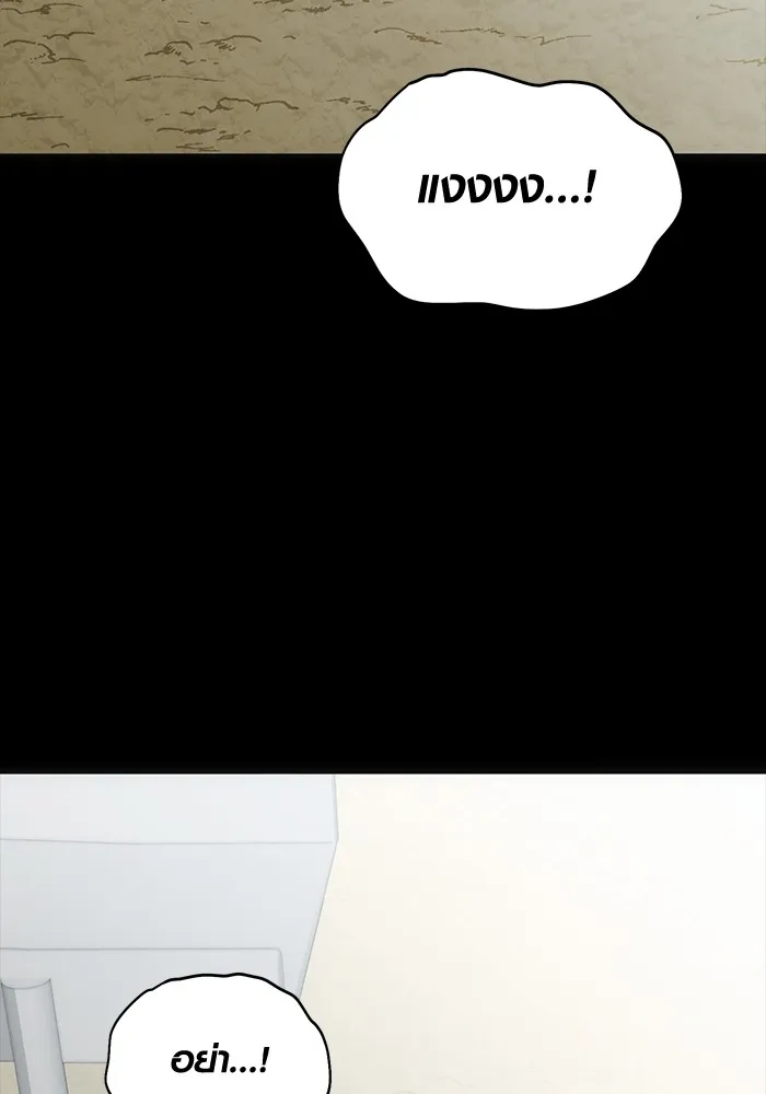 Aura of a Genius Actor ออร่าของนักแสดงอัจฉริยะ ตอนที่ 23 page 45