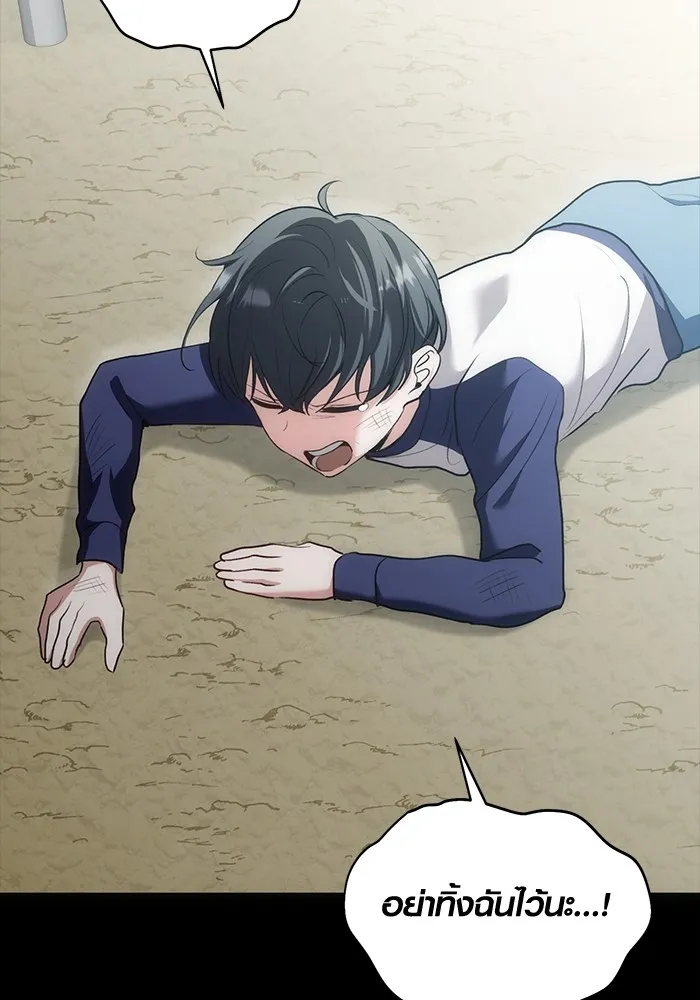 Aura of a Genius Actor ออร่าของนักแสดงอัจฉริยะ ตอนที่ 23 page 46