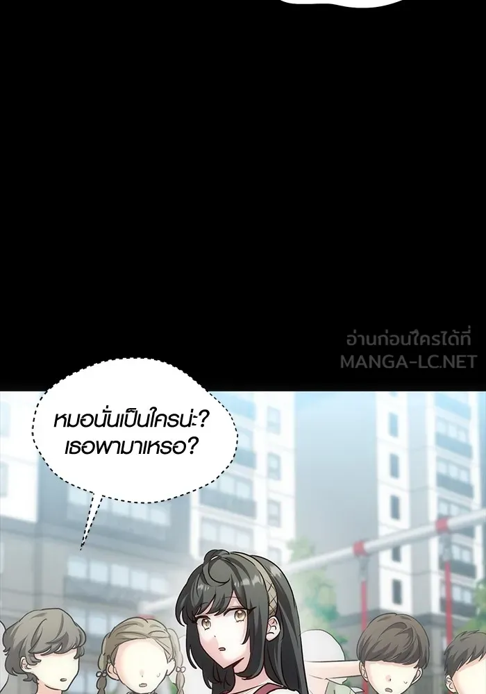 Aura of a Genius Actor ออร่าของนักแสดงอัจฉริยะ ตอนที่ 23 page 47