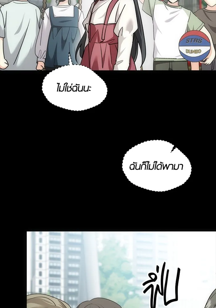 Aura of a Genius Actor ออร่าของนักแสดงอัจฉริยะ ตอนที่ 23 page 48