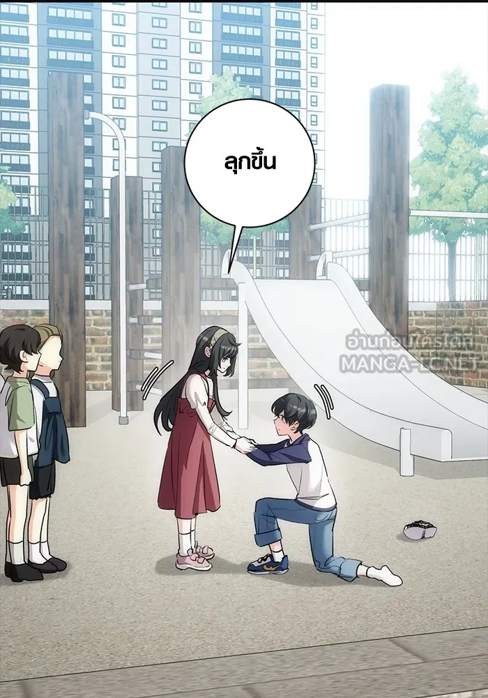 Aura of a Genius Actor ออร่าของนักแสดงอัจฉริยะ ตอนที่ 23 page 50