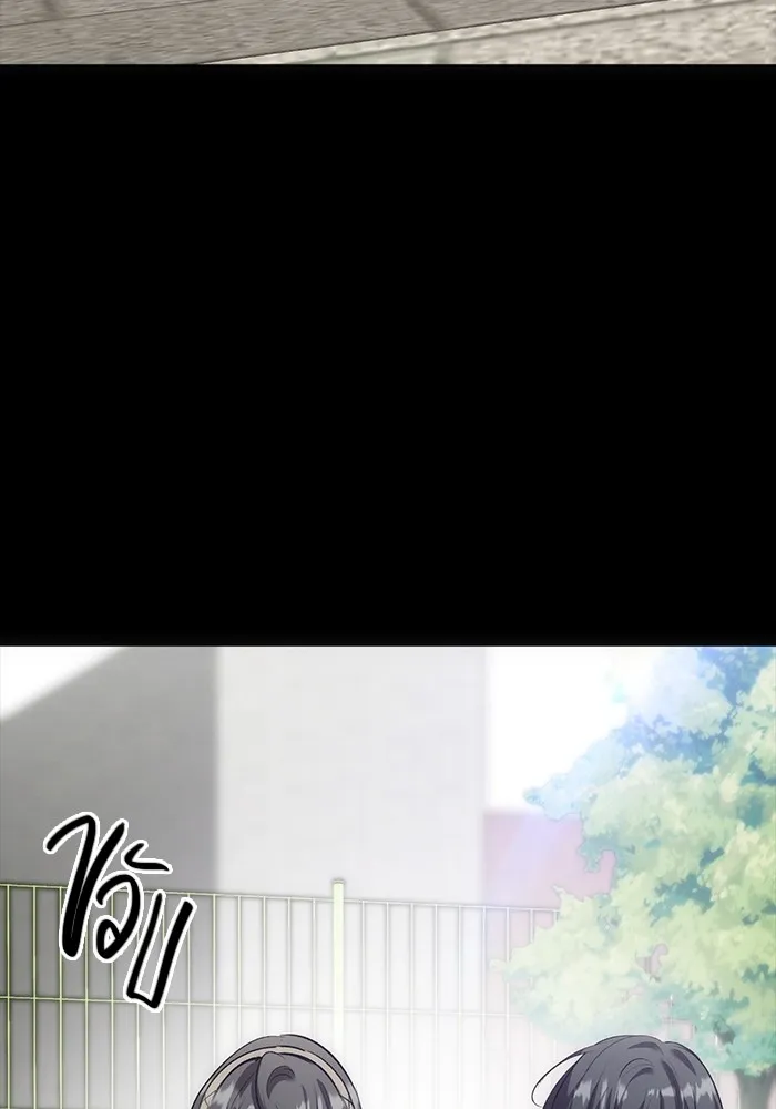 Aura of a Genius Actor ออร่าของนักแสดงอัจฉริยะ ตอนที่ 23 page 51