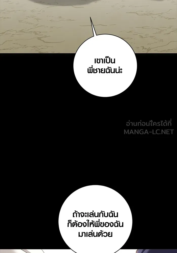 Aura of a Genius Actor ออร่าของนักแสดงอัจฉริยะ ตอนที่ 23 page 53