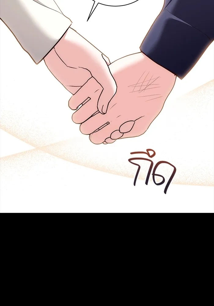 Aura of a Genius Actor ออร่าของนักแสดงอัจฉริยะ ตอนที่ 23 page 54