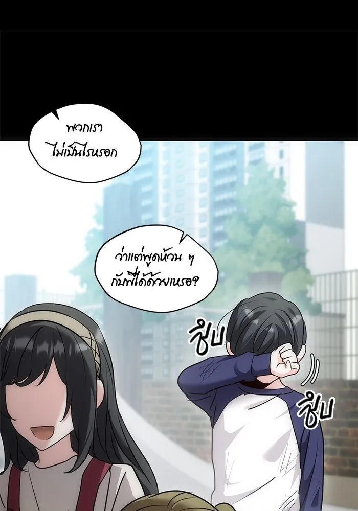 Aura of a Genius Actor ออร่าของนักแสดงอัจฉริยะ ตอนที่ 23 page 55