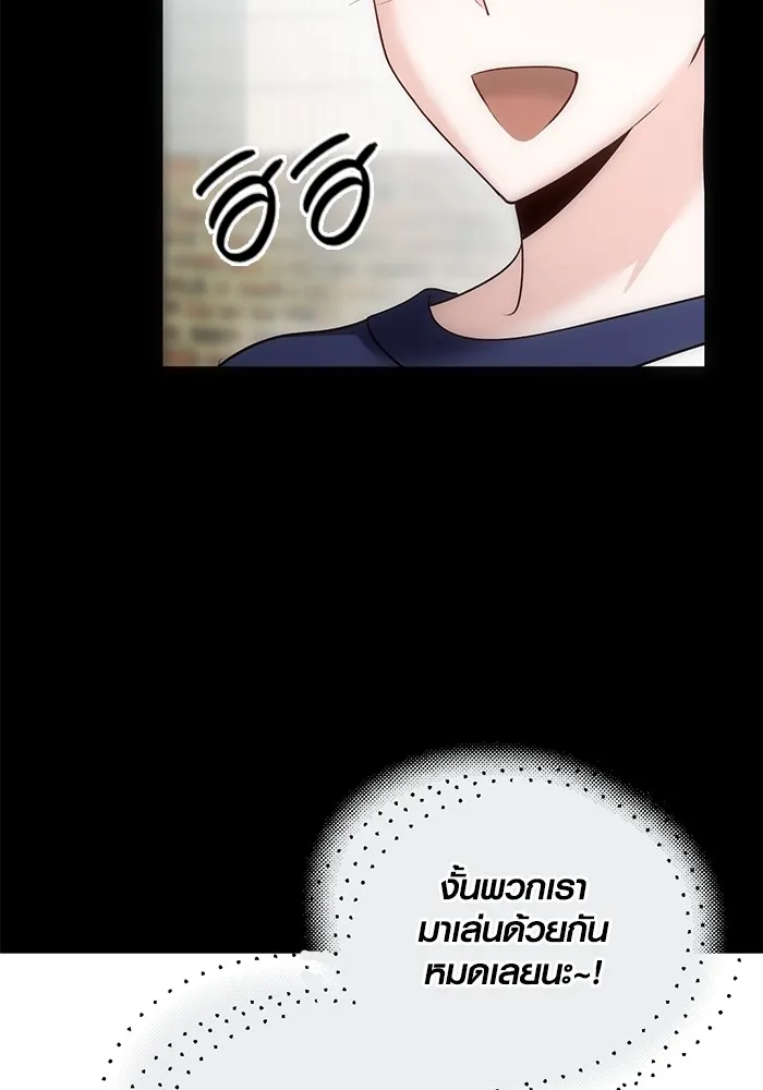 Aura of a Genius Actor ออร่าของนักแสดงอัจฉริยะ ตอนที่ 23 page 57