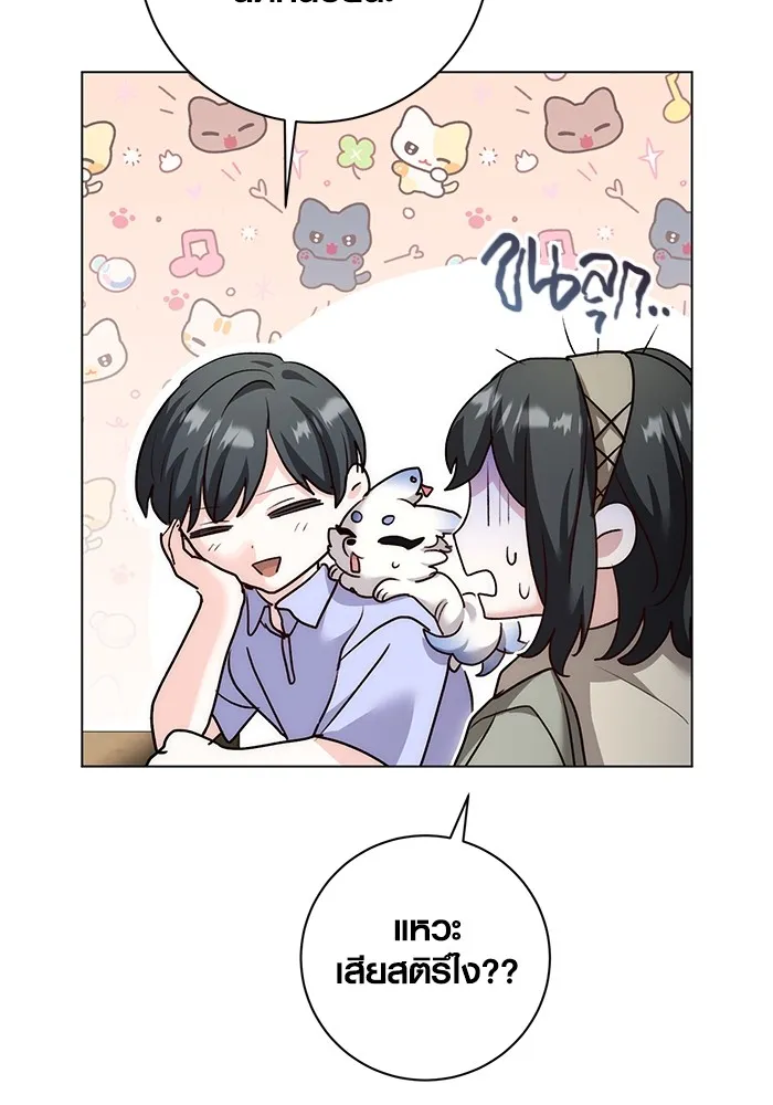 Aura of a Genius Actor ออร่าของนักแสดงอัจฉริยะ ตอนที่ 23 page 61