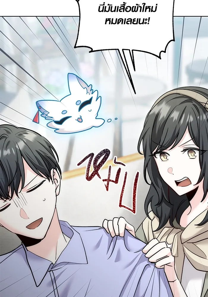 Aura of a Genius Actor ออร่าของนักแสดงอัจฉริยะ ตอนที่ 23 page 64