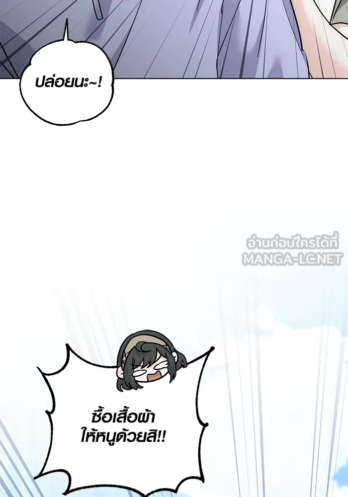 Aura of a Genius Actor ออร่าของนักแสดงอัจฉริยะ ตอนที่ 23 page 65