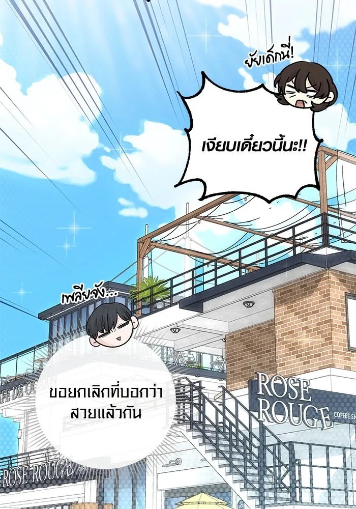 Aura of a Genius Actor ออร่าของนักแสดงอัจฉริยะ ตอนที่ 23 page 66