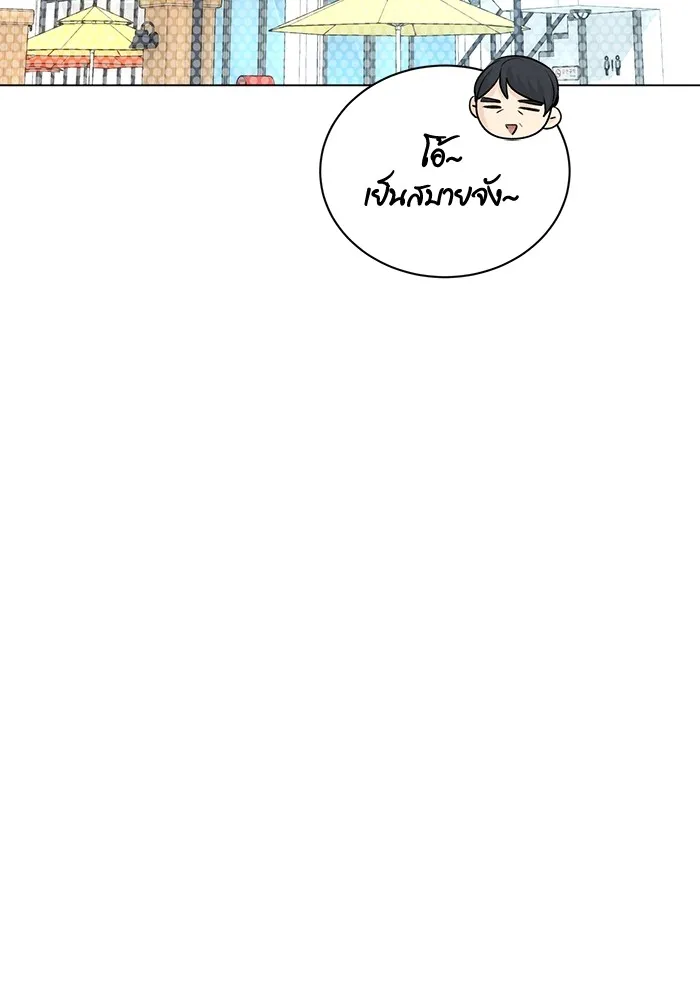 Aura of a Genius Actor ออร่าของนักแสดงอัจฉริยะ ตอนที่ 23 page 67