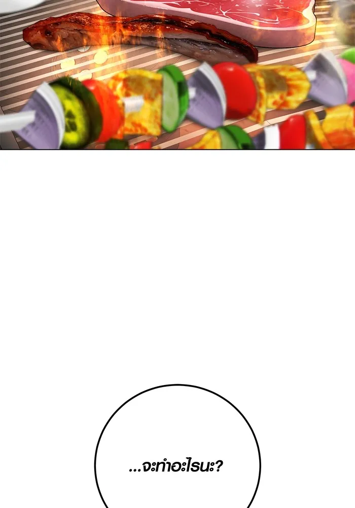 Aura of a Genius Actor ออร่าของนักแสดงอัจฉริยะ ตอนที่ 23 page 70