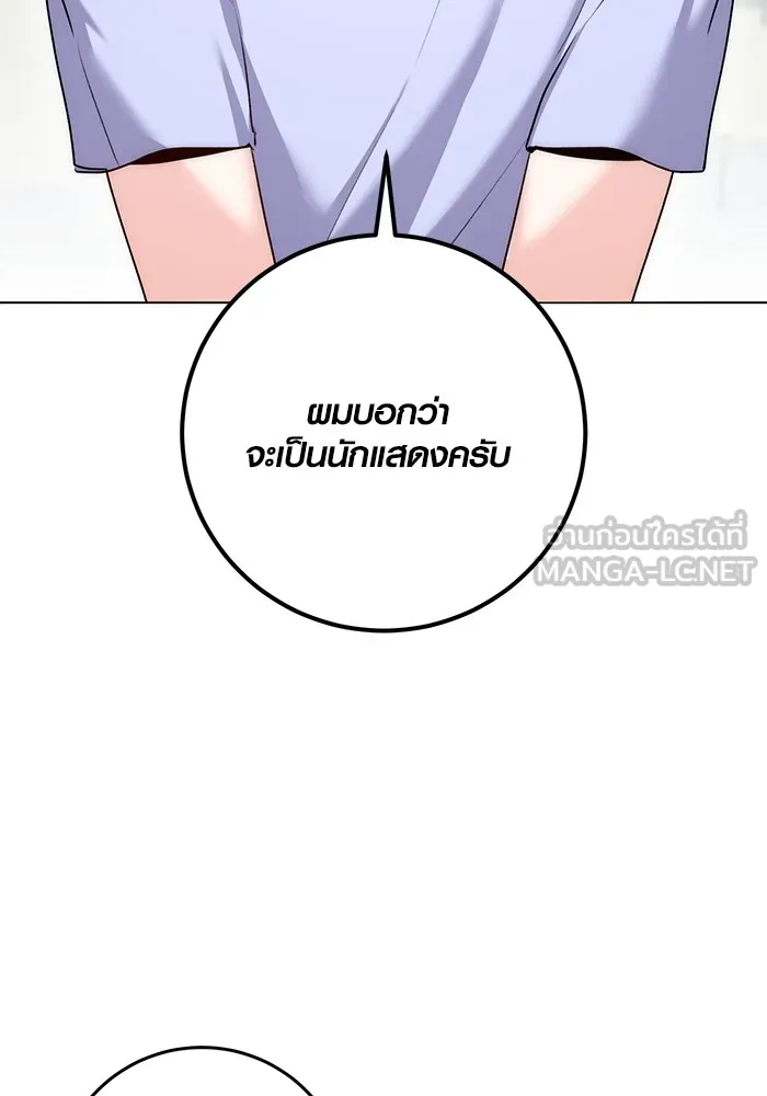 Aura of a Genius Actor ออร่าของนักแสดงอัจฉริยะ ตอนที่ 23 page 74