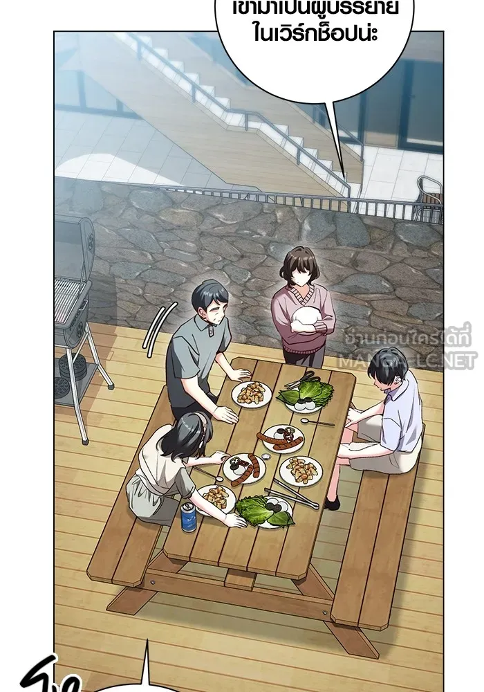 Aura of a Genius Actor ออร่าของนักแสดงอัจฉริยะ ตอนที่ 23 page 83