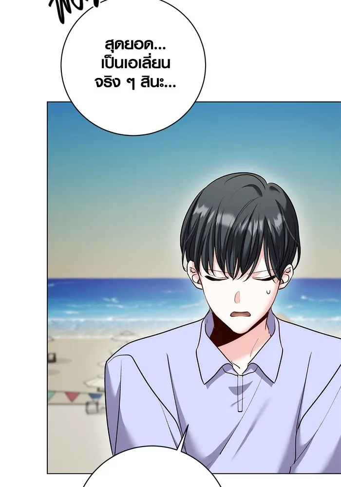 Aura of a Genius Actor ออร่าของนักแสดงอัจฉริยะ ตอนที่ 23 page 85