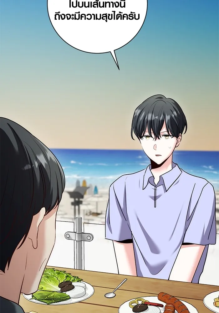 Aura of a Genius Actor ออร่าของนักแสดงอัจฉริยะ ตอนที่ 23 page 87